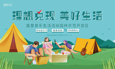 源文件下载【户外KV 】编号：40180013880628058