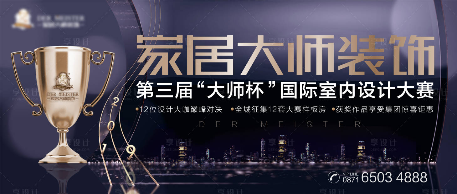 源文件下载【质感室内家居设计海报展板】编号：31510013774344638