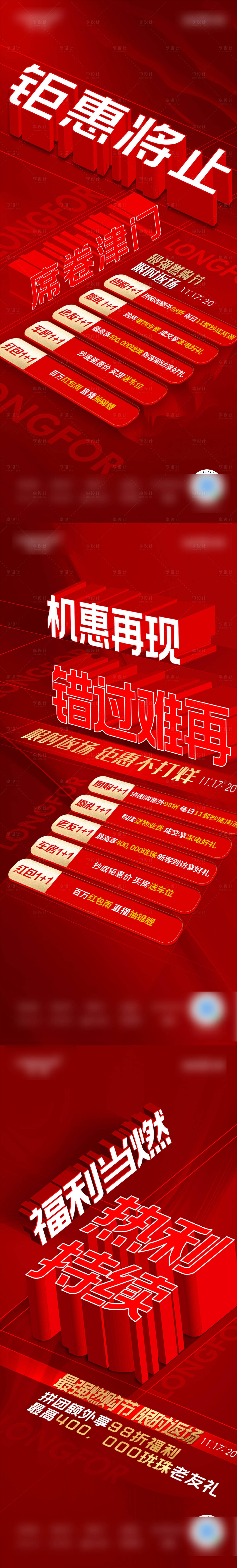 源文件下载【开盘新年热销海报】编号：19290013982681249