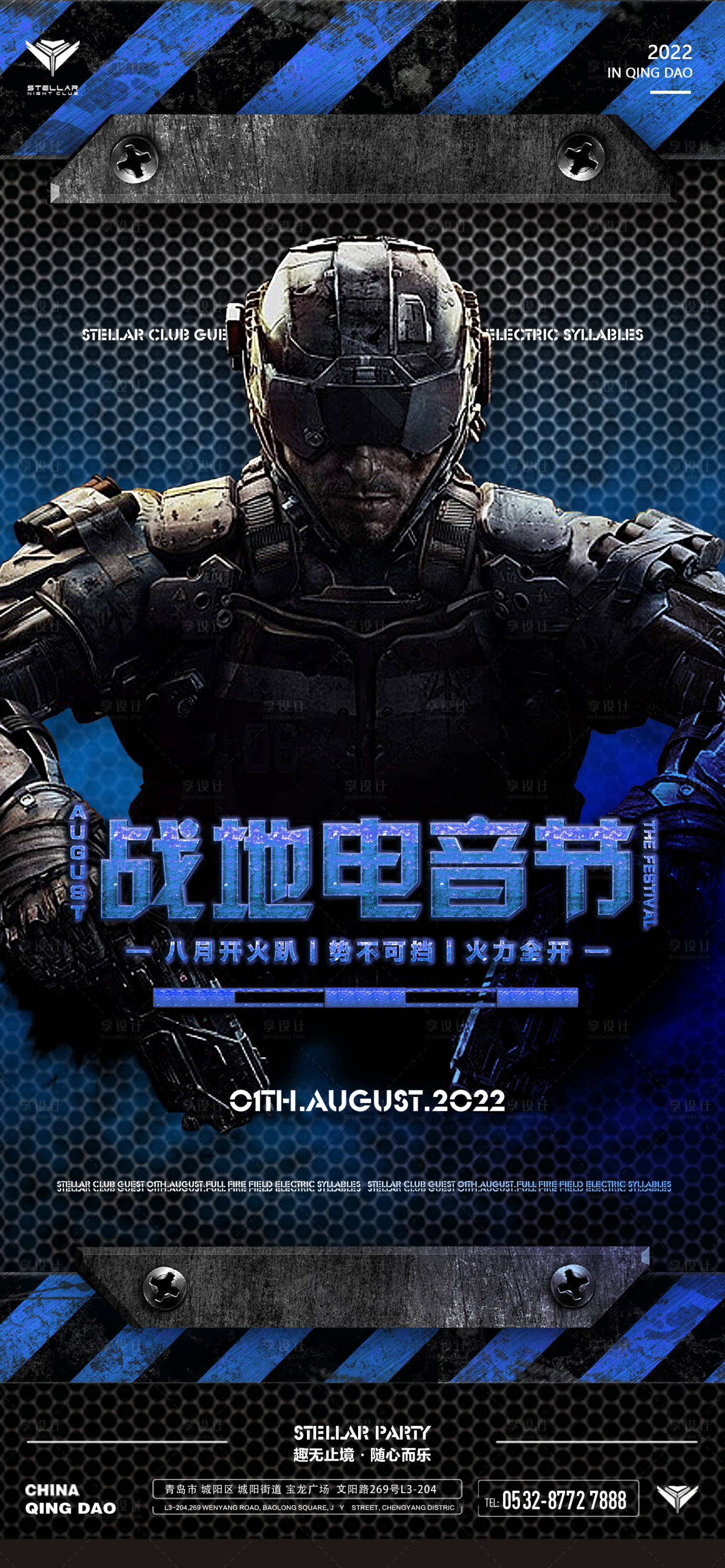 源文件下载【酒吧活动吃鸡派对】编号：98650013864674522
