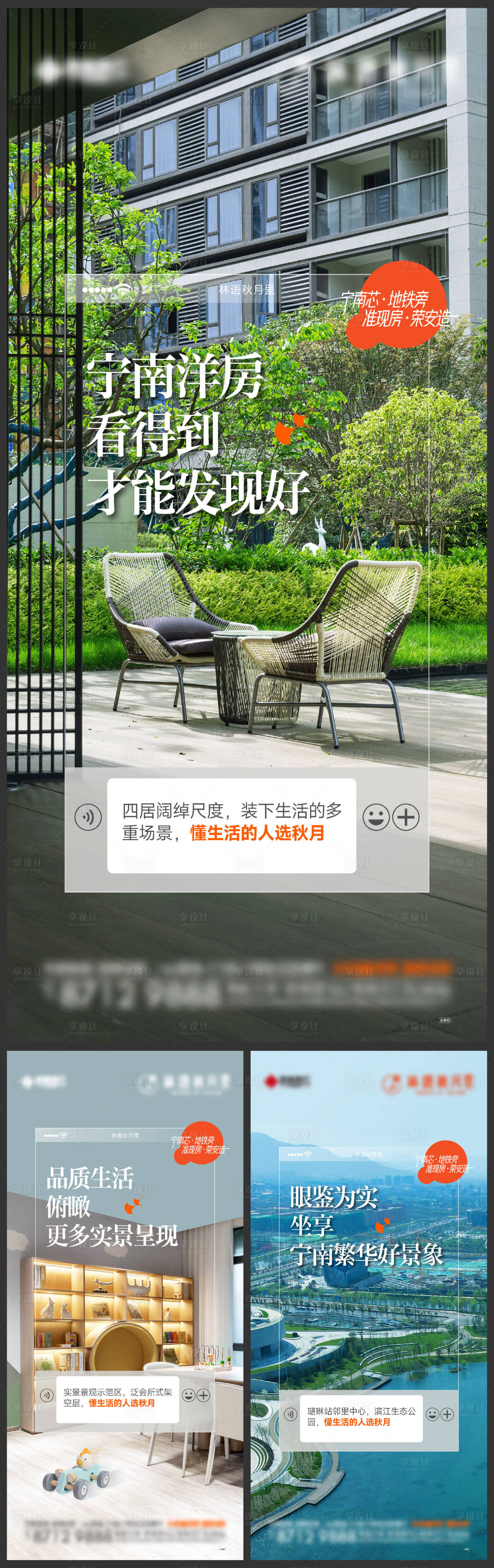 源文件下載【享設計】搜索編號：64050013642356681【地產實景配套系列刷屏海報】