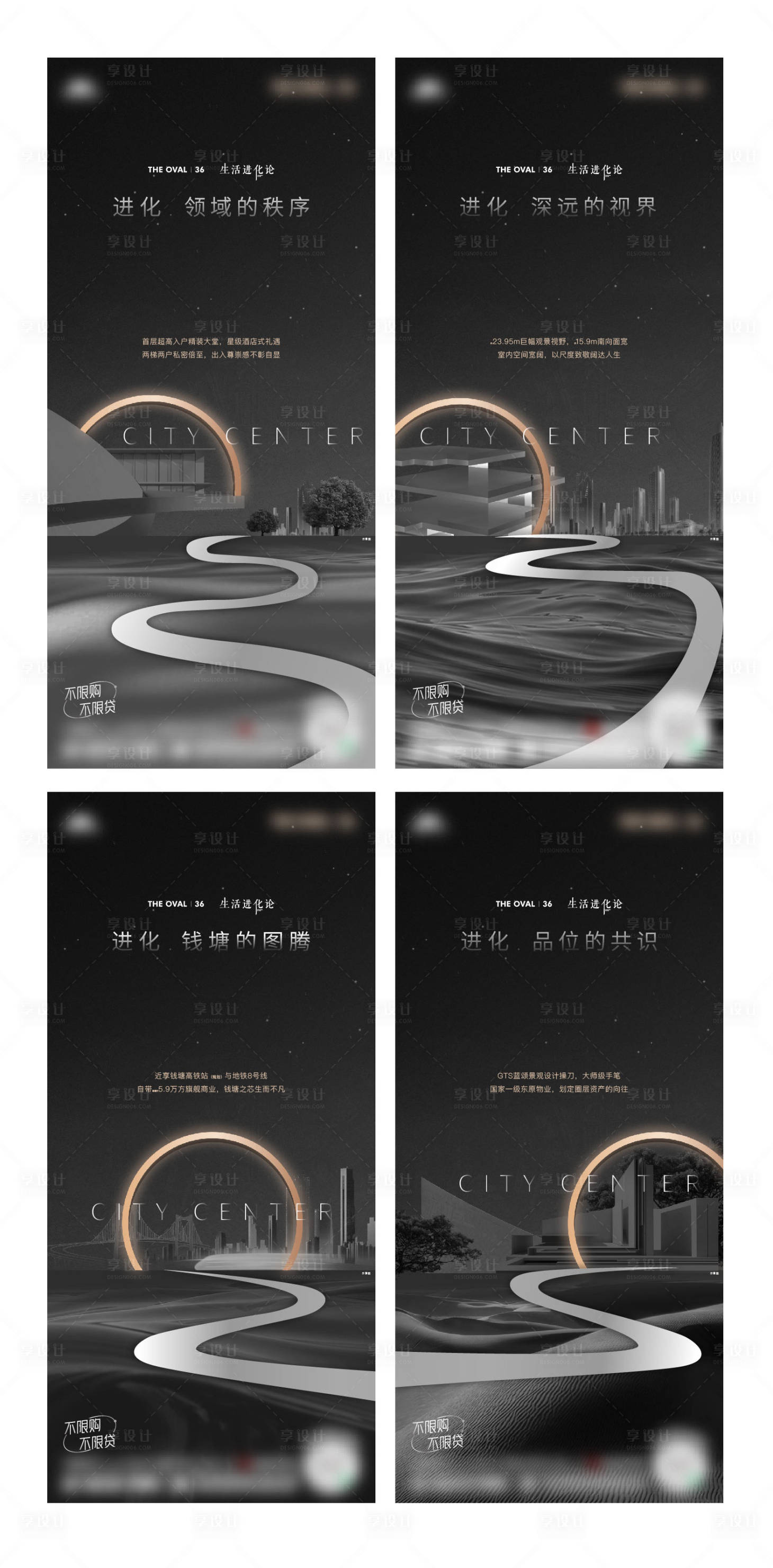 源文件下載【享設計】搜索編號：98140014042823245【地產產品入市系列海報】