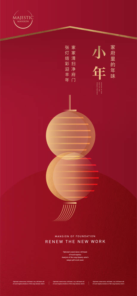 源文件下载【享设计】搜索编号：83830013701642904【新年海报】