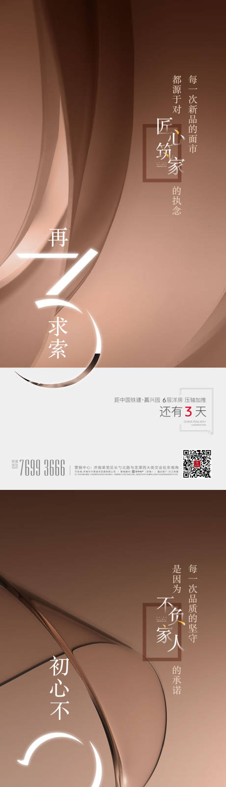 源文件下载【倒计时单图】编号：37630013892299283