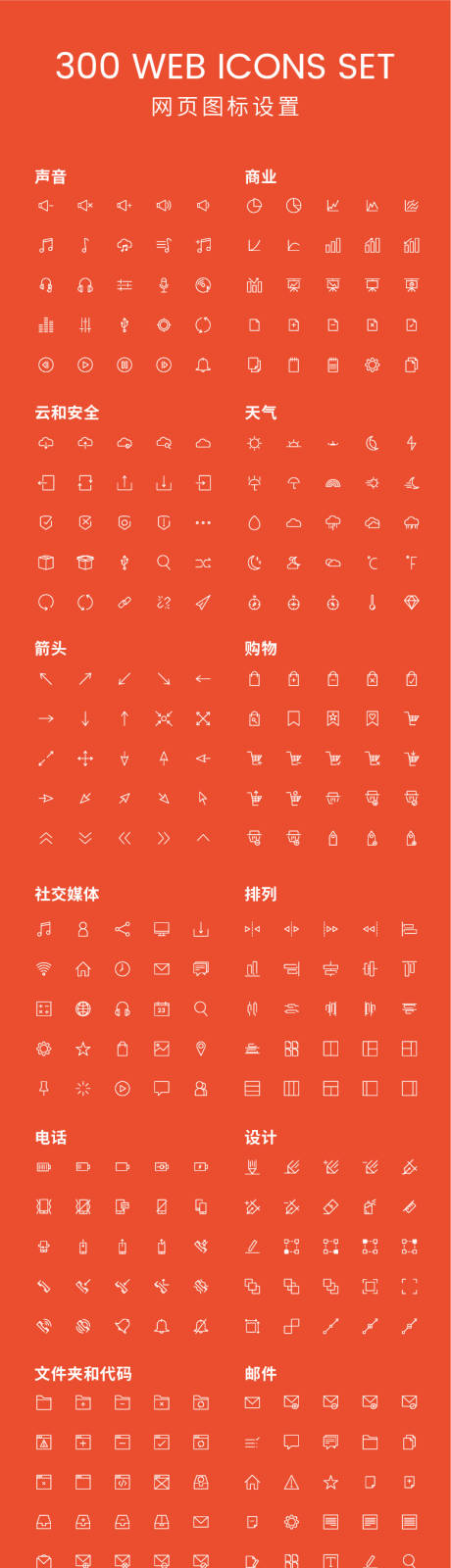 源文件下載【享設計】搜索編號：64140013735276524【網頁圖標設置聲音商業云安全天氣箭頭】