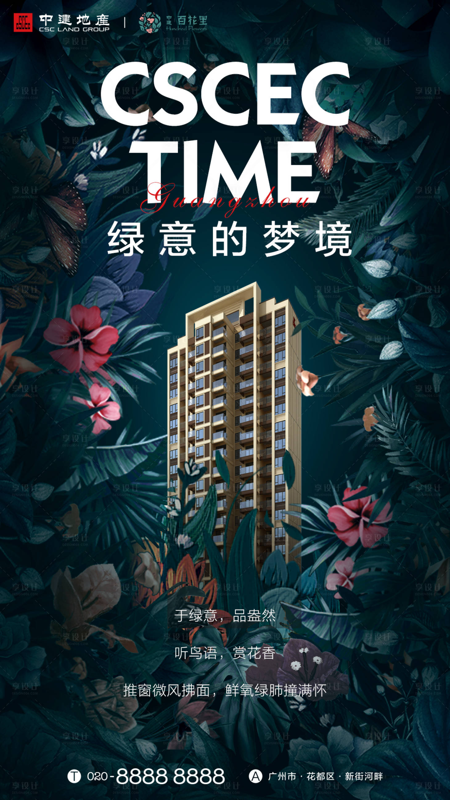 源文件下载【地产微信刷屏】编号：45320013984252369