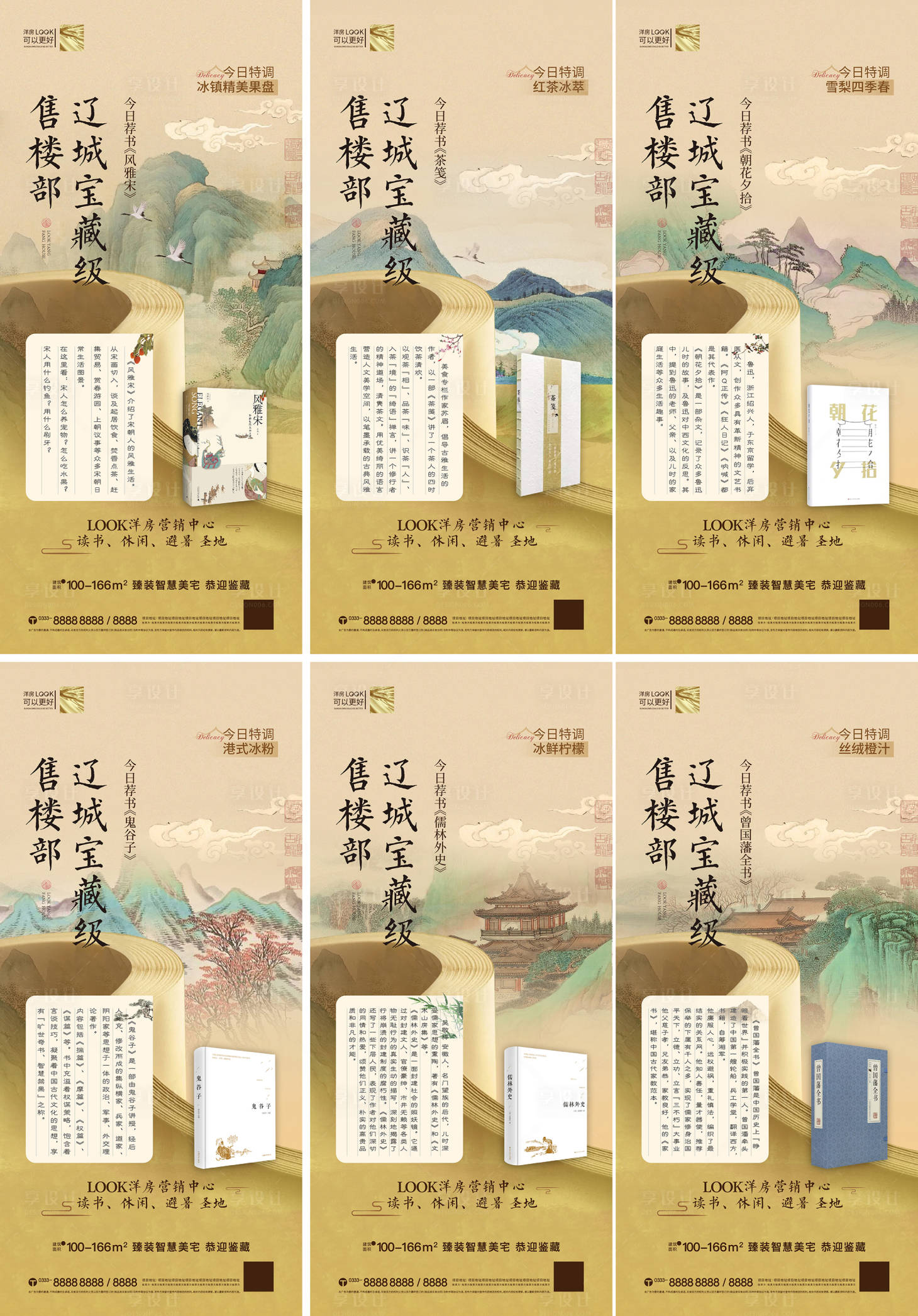 源文件下載【享設計】搜索編號：19370013893123772【地產級售樓部書籍系列微推】