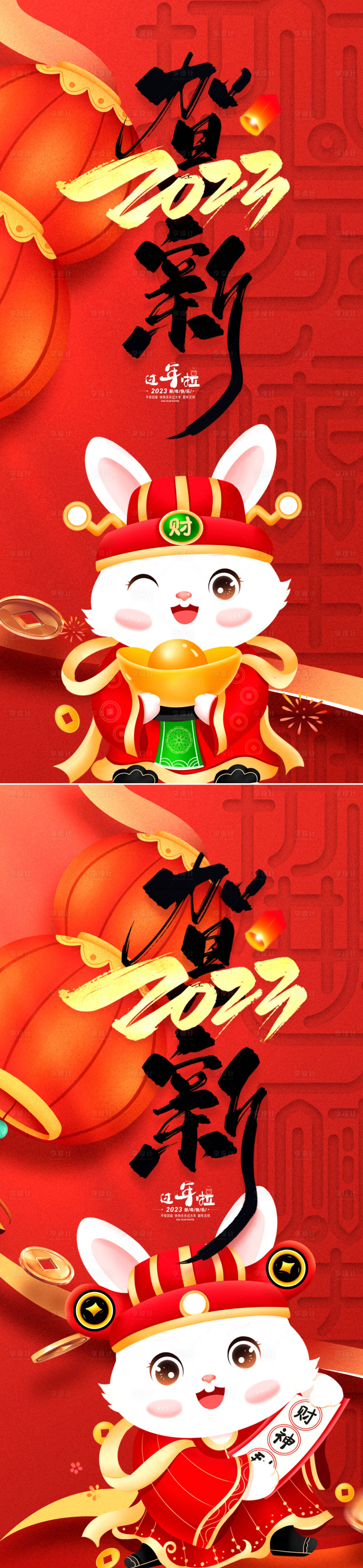 源文件下載【享設(shè)計(jì)】搜索編號(hào)：41390013708794206【除夕海報(bào)】