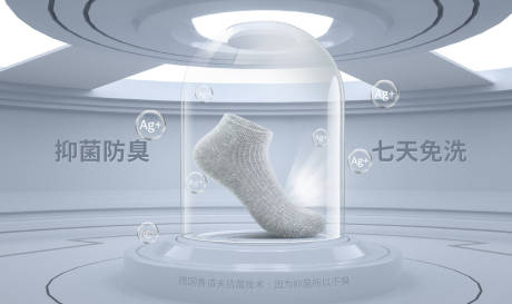 源文件下载【享设计】搜索编号：36130014061372052【袜子banner】