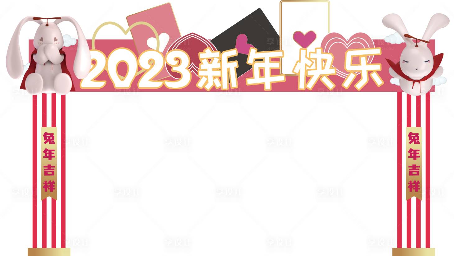 源文件下载【享设计】搜索编号：47030013853966588【兔年门头】