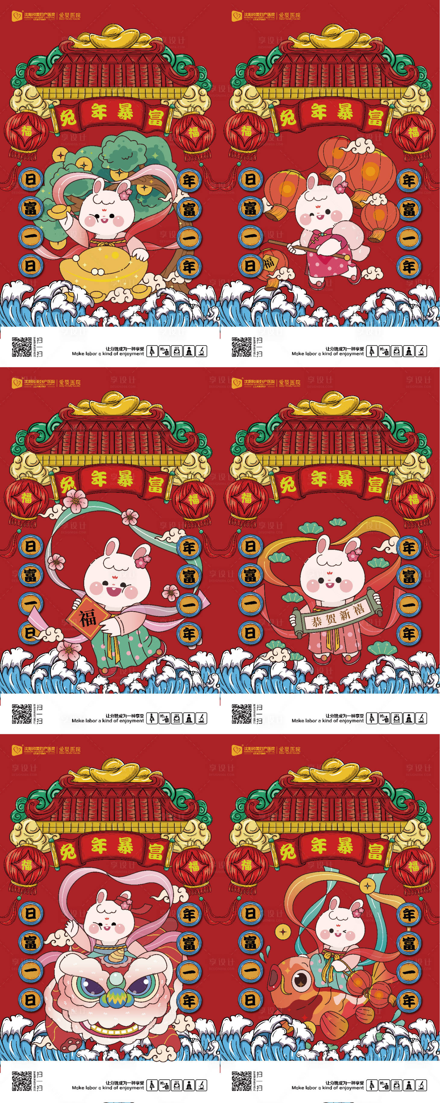 源文件下載【享設計】搜索編號：60840013978314791【兔年海報】