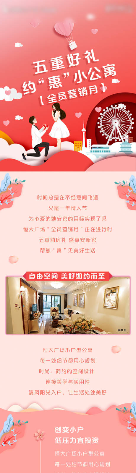 源文件下載【地產公眾號長圖】編號：79540013765903247