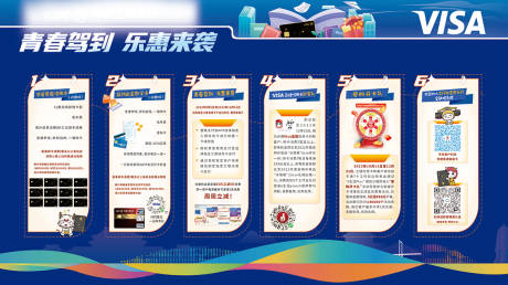 源文件下载【享设计】搜索编号：32850013932249623【企业优惠活动展板】