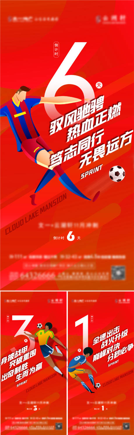 源文件下载【冲刺倒计时系列海报】编号：36450013643173920