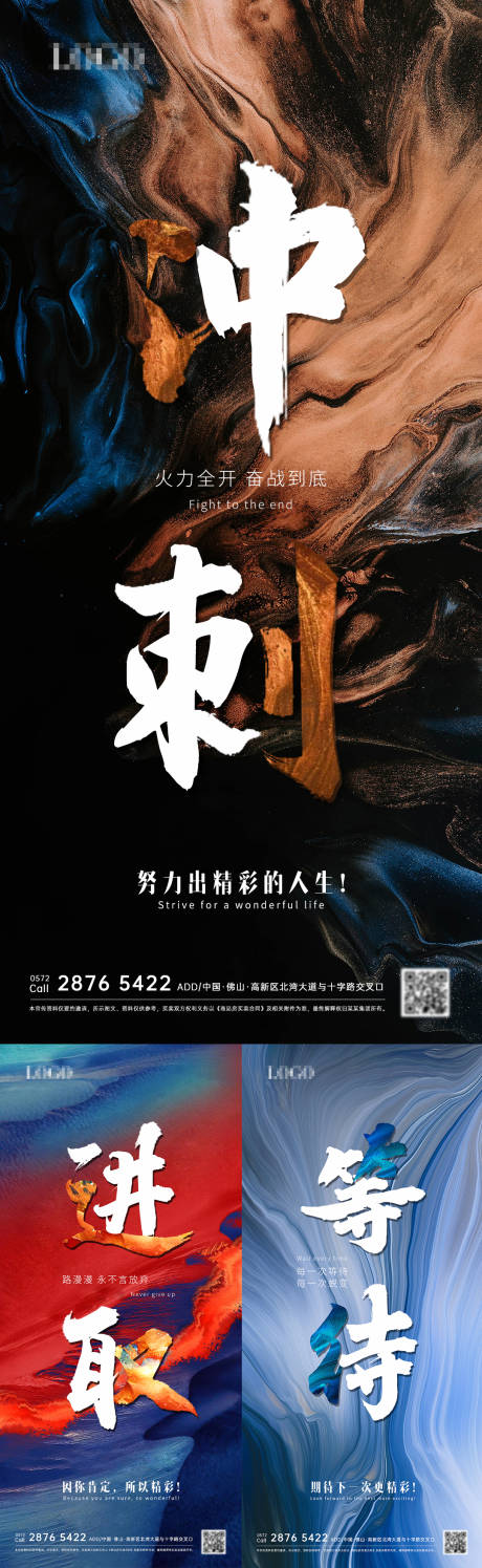 源文件下载【地产促销冲刺系列稿】编号：61590013956188609
