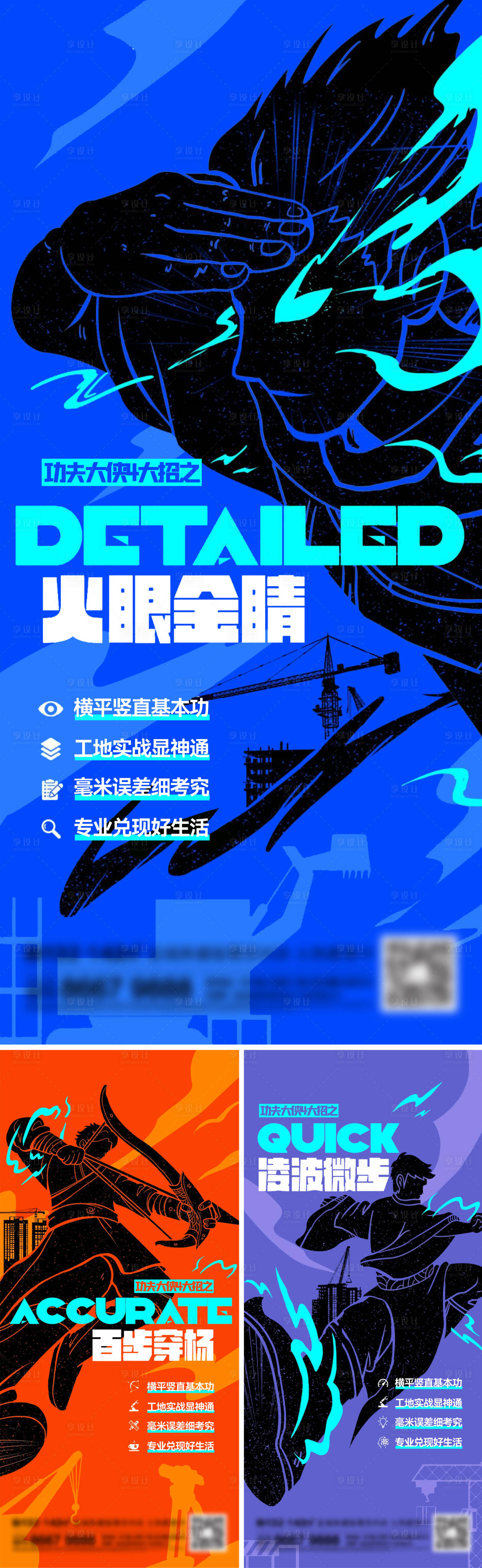 源文件下載【享設(shè)計(jì)】搜索編號(hào)：86360014064121711【地產(chǎn)潮玩系列刷屏海報(bào)】