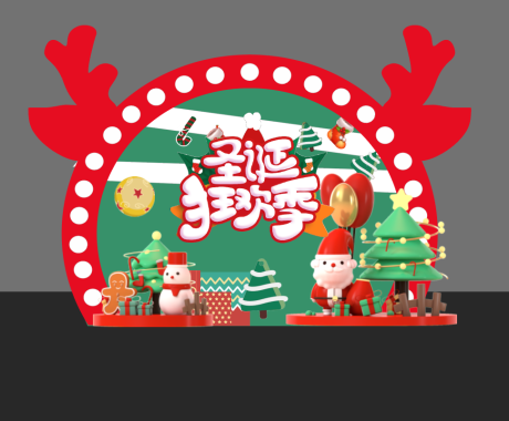 源文件下載【享設計】搜索編號：10380013709973722【圣誕節美陳堆頭】