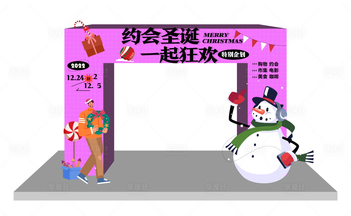 源文件下载【享设计】搜索编号：64910013897934880【圣诞活动龙门架】