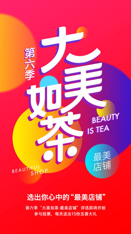 编号：20221213094518176【享设计】源文件下载-茶类活动宣传海报