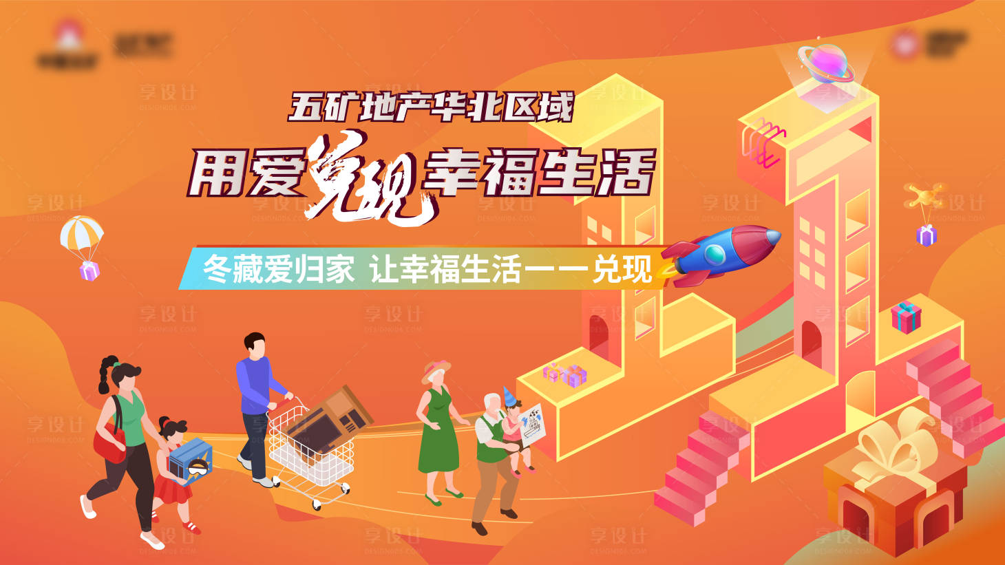 源文件下載【享設(shè)計】搜索編號：14550013721816804【雙十一主畫面】