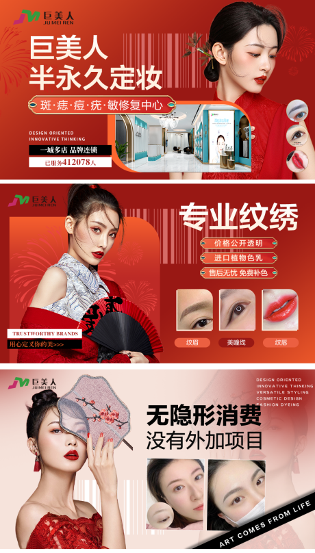 源文件下载【美团大众点评美业店铺设计】编号：86270014043039989