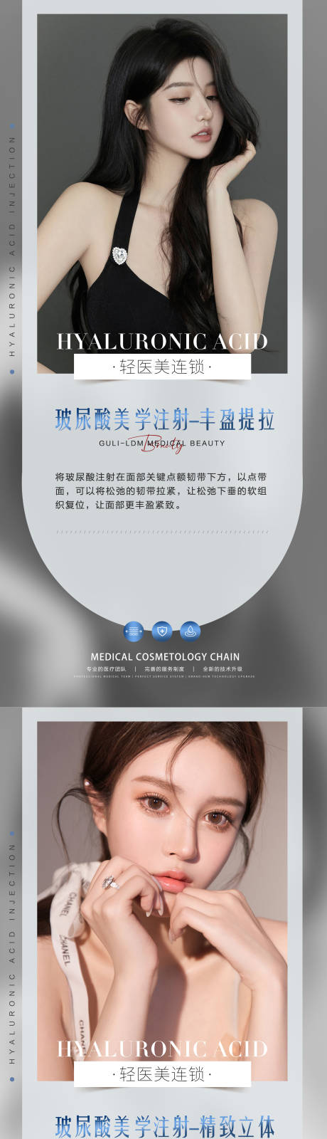 源文件下载【医美早安海报】编号：70210014001477765
