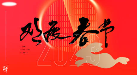 源文件下載【歡度新春】編號：82690013815612079