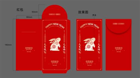 编号：20221202143957934【享设计】源文件下载-兔年新年红包设计