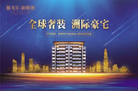 源文件下载【豪宅地产主画面广告展板】编号：75410013695398257