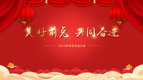源文件下载【新年背景板】编号：12950013763534122