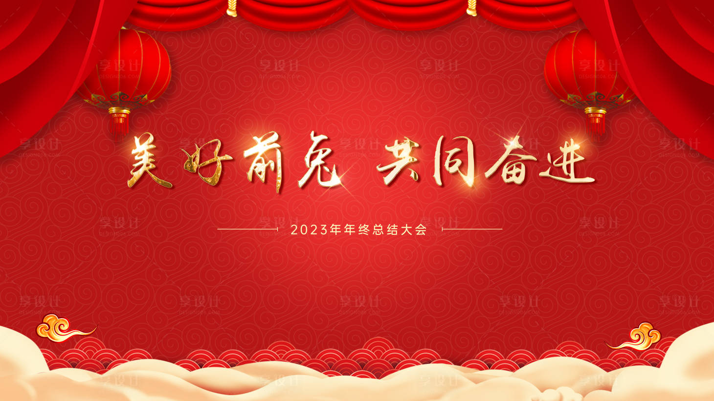 源文件下载【新年背景板】编号：12950013763534122
