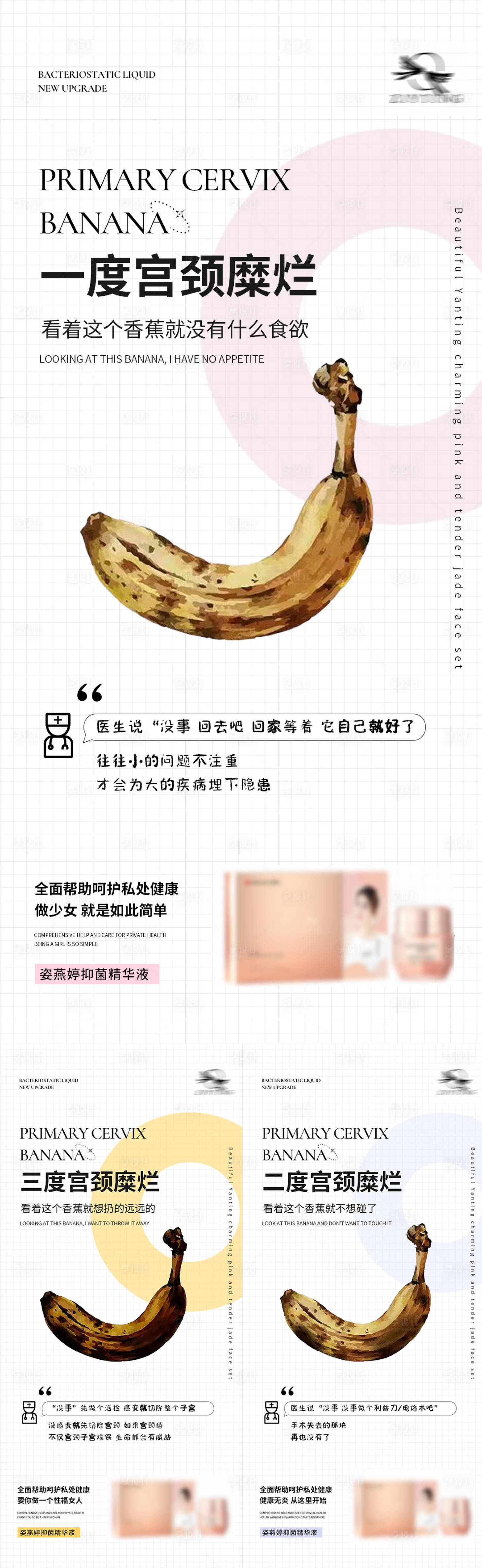 源文件下載【享設計】搜索編號：84260013845679382【私護海報】