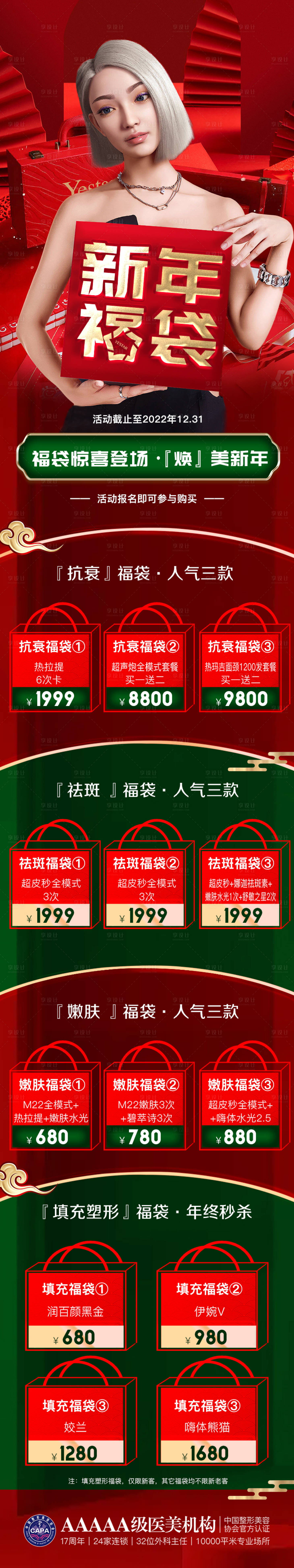 源文件下载【新年福袋】编号：36770013971289383