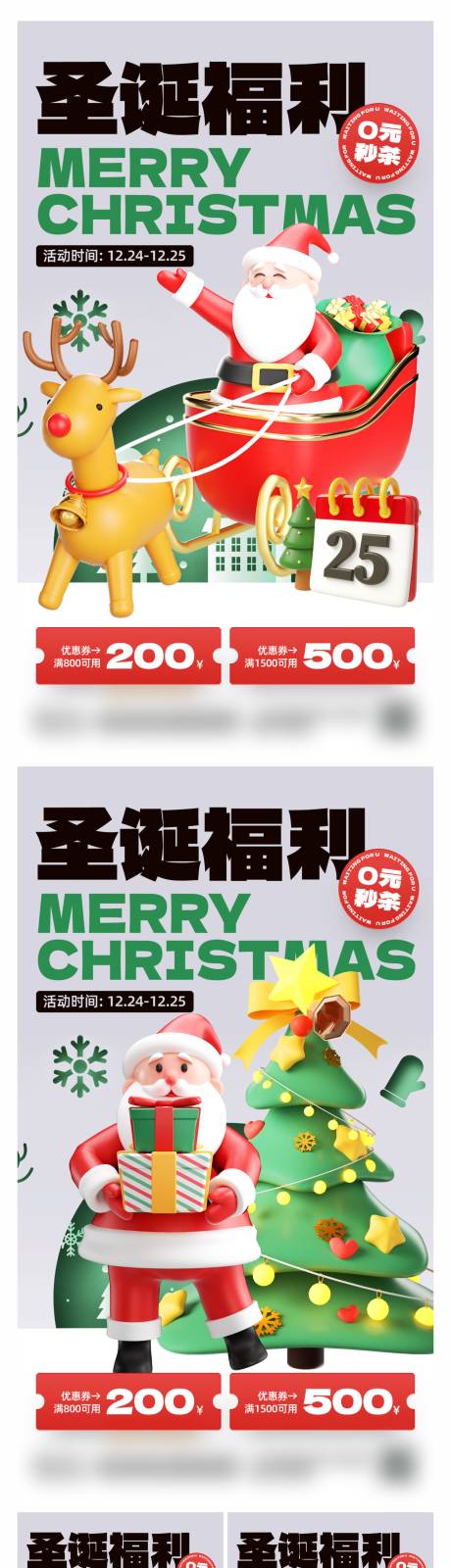 编号：20221201142028853【享设计】源文件下载-平安夜圣诞节3D海报
