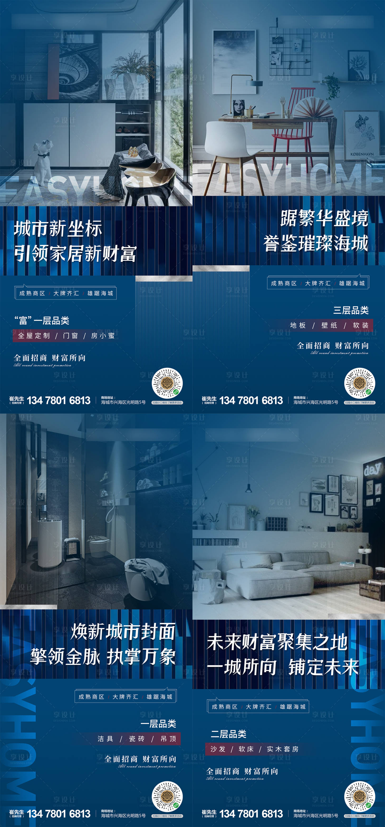 源文件下载【招商价值点微信海报】编号：31710013889677825