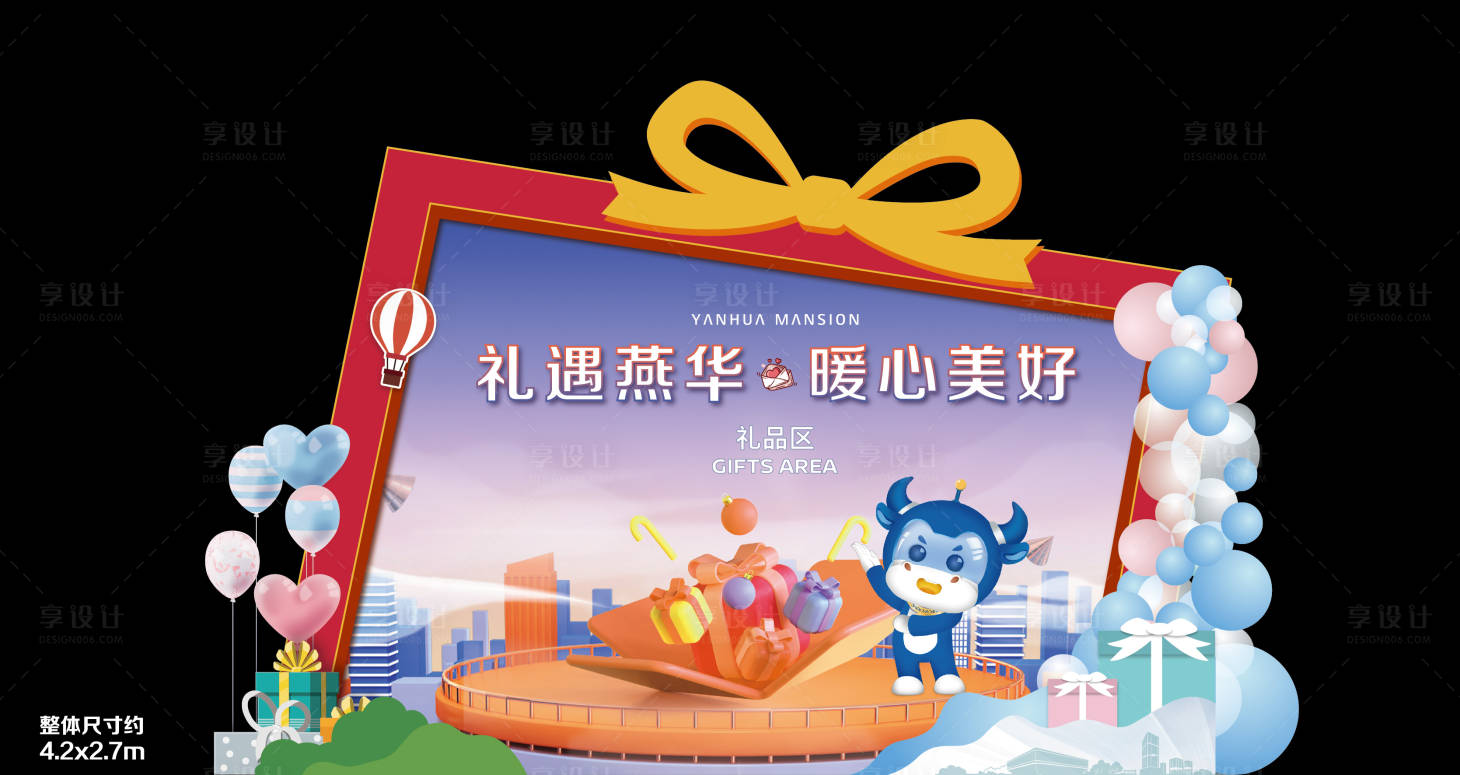 源文件下載【抽獎(jiǎng)區(qū)美陳】編號(hào)：11910013961328198