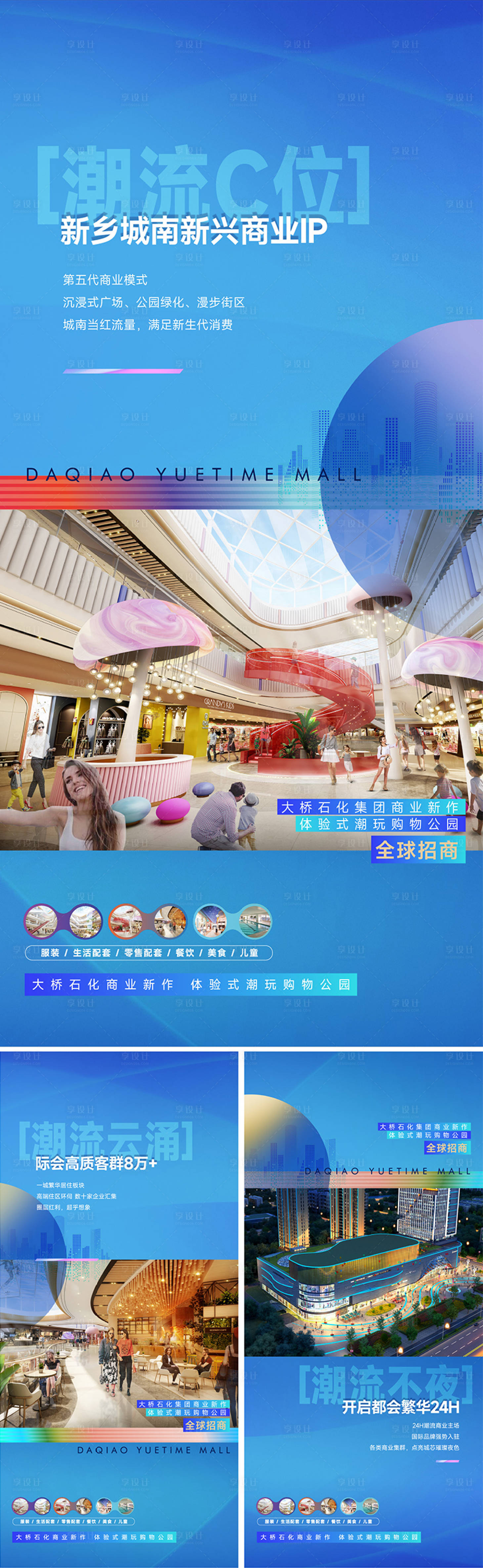 源文件下載【享設計】搜索編號：64740014055584447【價值點配套海報】