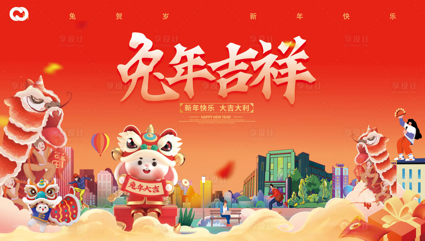 源文件下載【地產(chǎn)返鄉(xiāng)置業(yè)活動新年交房新春主畫面】編號：52530013971663054