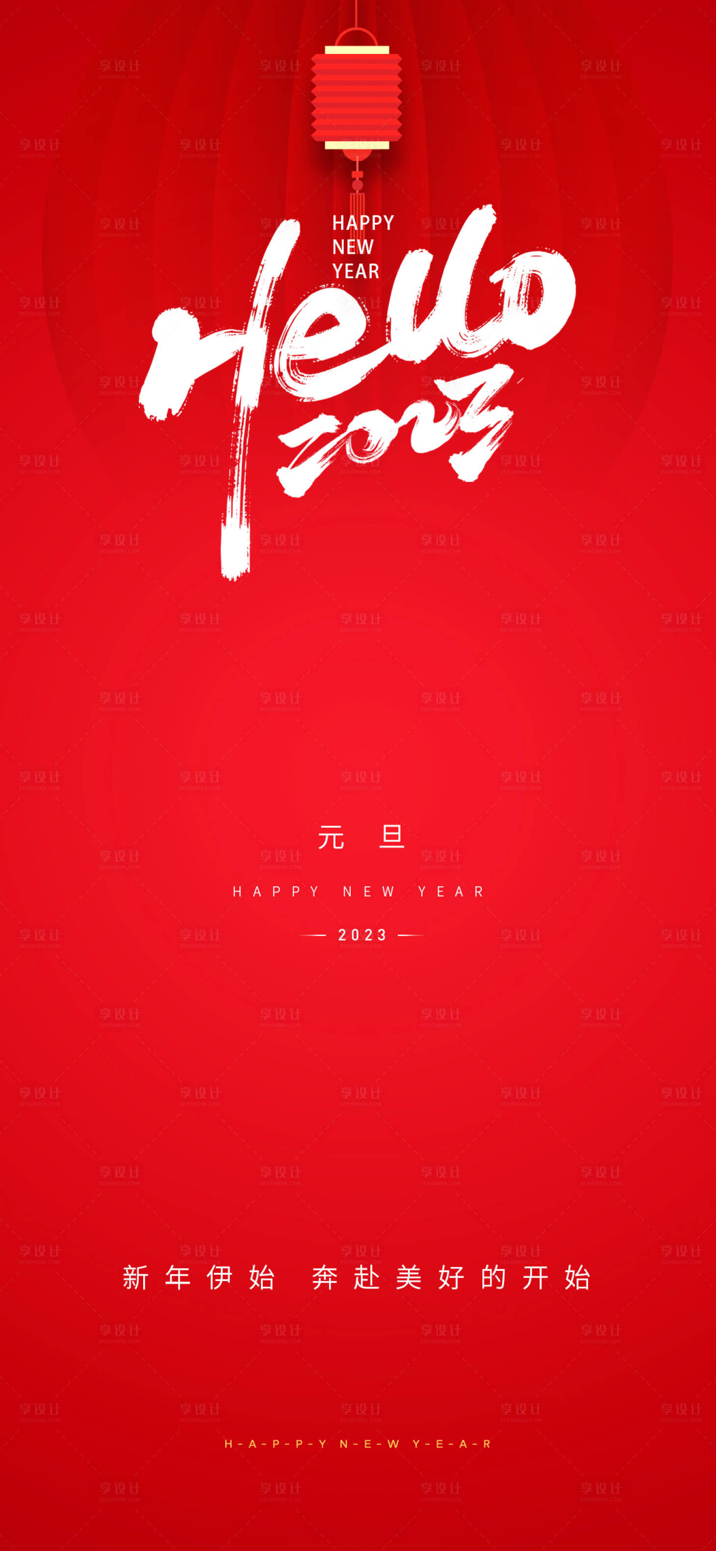 源文件下載【享設計】搜索編號：75170014057479400【元旦節海報】