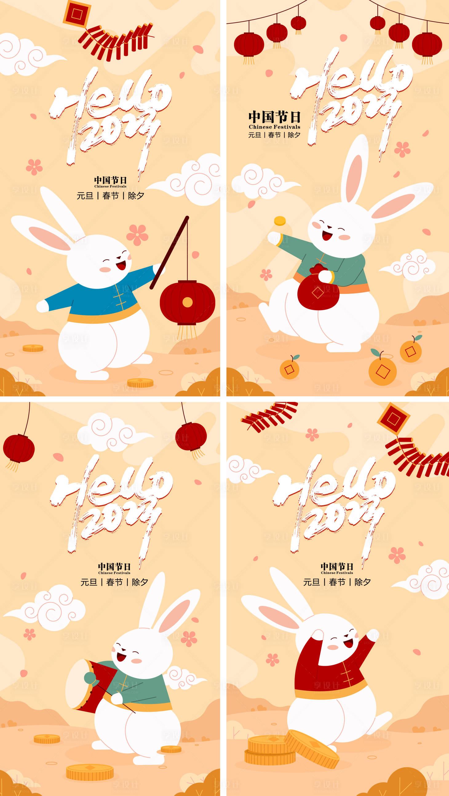 编号：20221216094716960【享设计】源文件下载-兔年春节系列插画海报