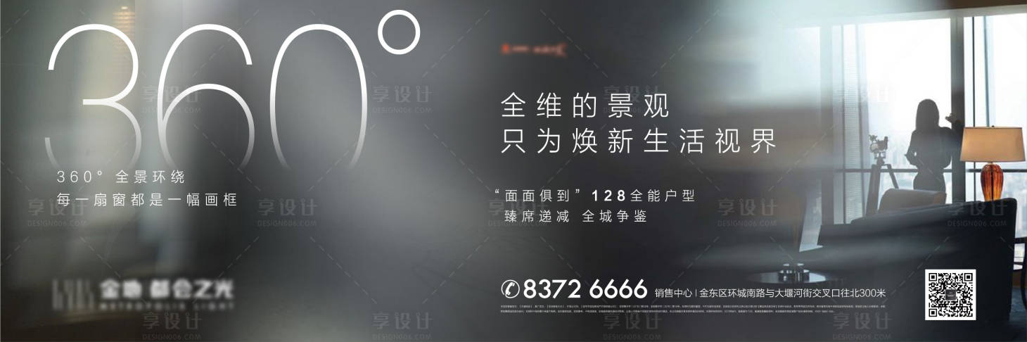 源文件下载【享设计】搜索编号：29970013641737364【地产价值点海报展板】