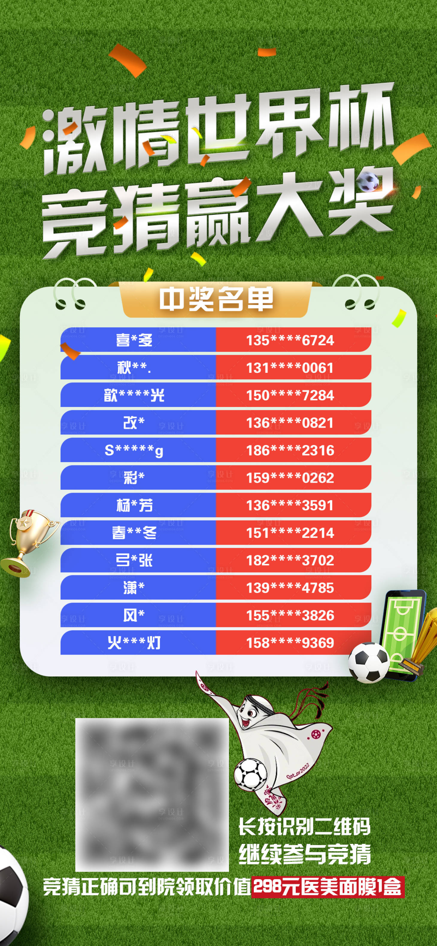 源文件下載【享設計】搜索編號：84790013706481505【中獎名單】