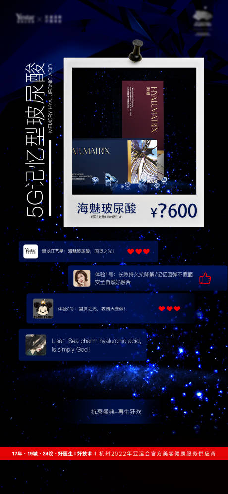 源文件下载【医美 】编号：17240014041962736