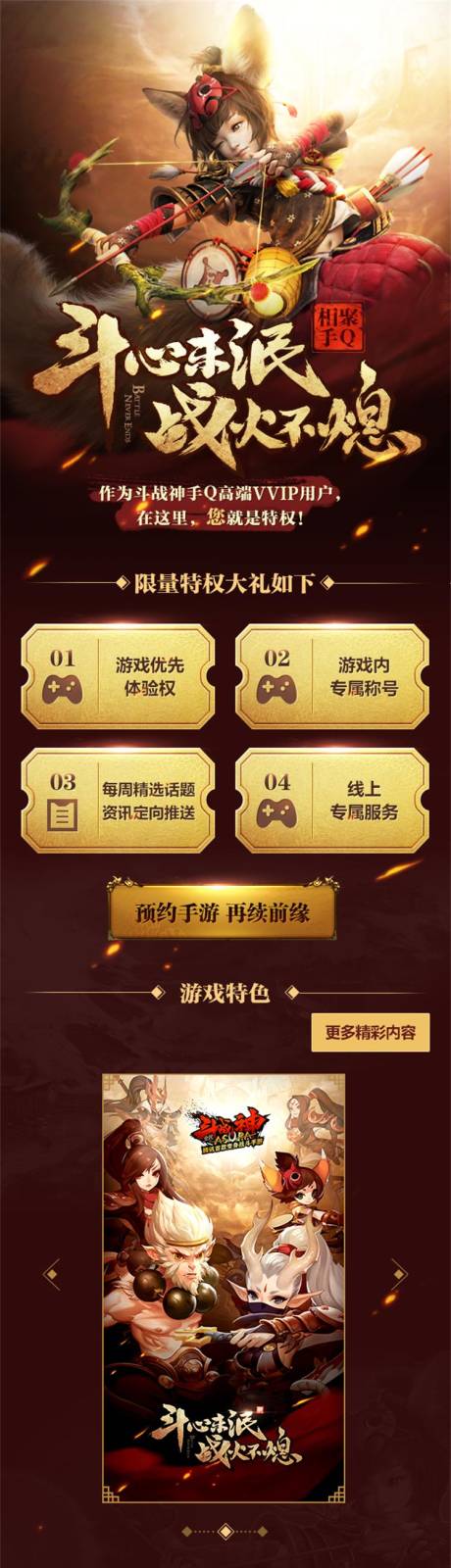 源文件下载【游戏活动手游页面】编号：35910013791156838