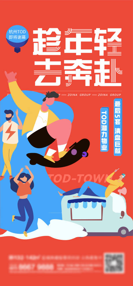 源文件下載【地產旅行刷屏】編號：55060013724399912