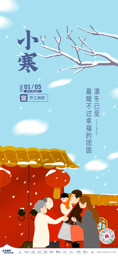 源文件下载【享设计】搜索编号：43100013731221158【小寒 】