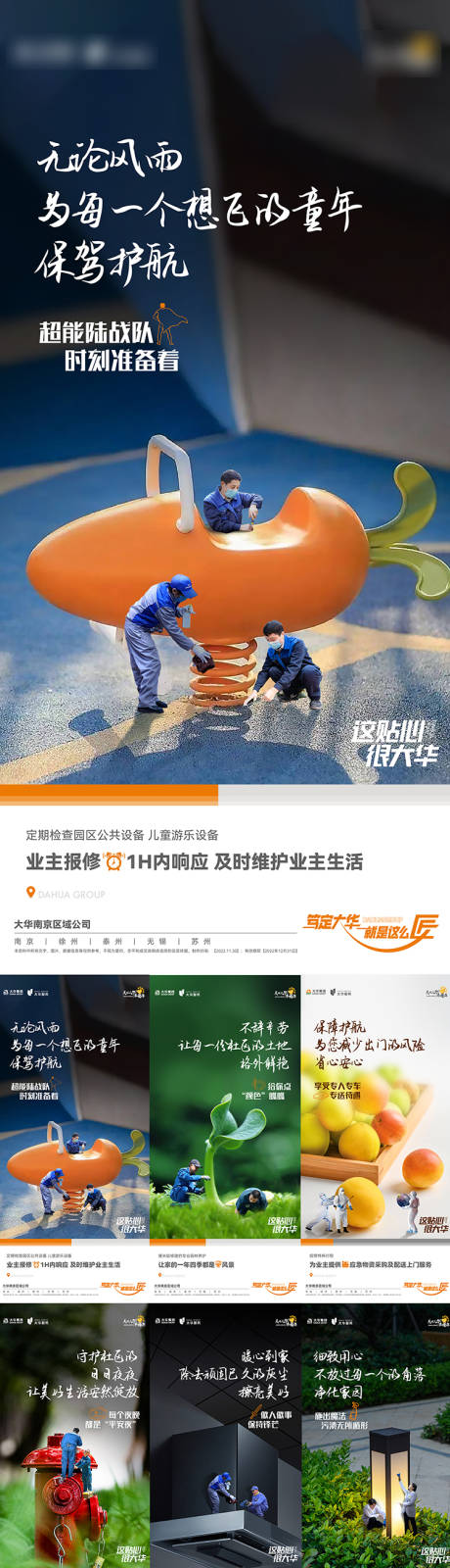 源文件下载【地产物业价值刷屏】编号：11100013768745062