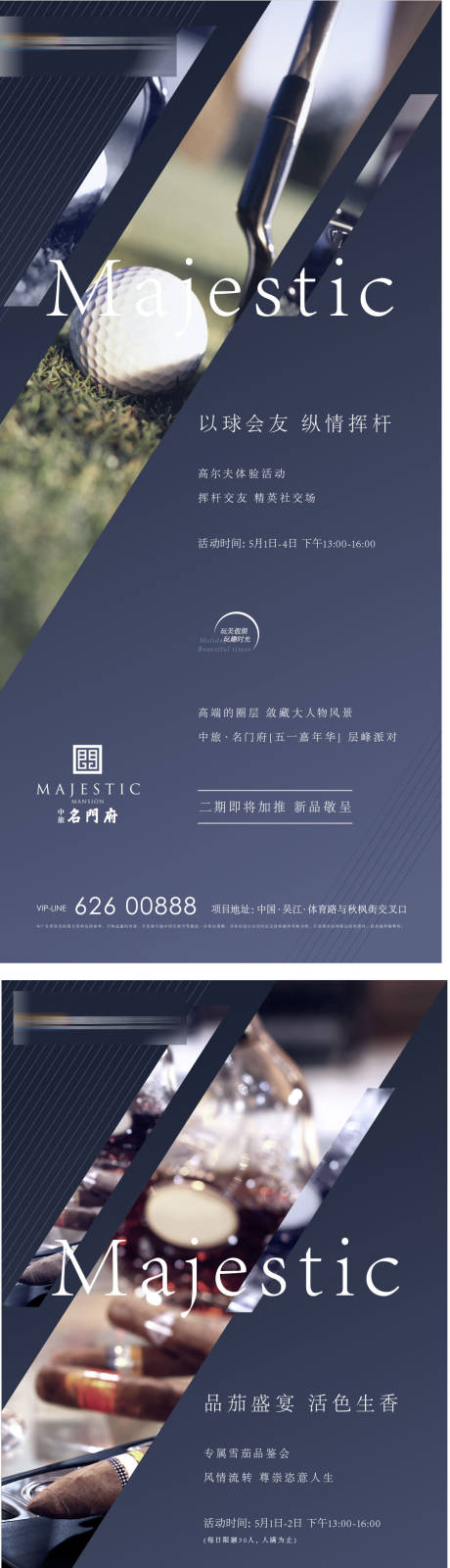 源文件下载【地产活动价值点】编号：23230013689735355