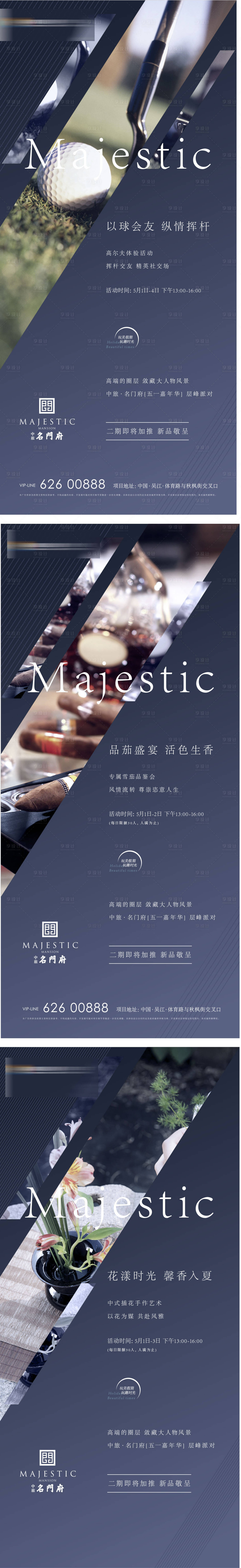 源文件下载【享设计】搜索编号：23230013689735355【地产活动价值点】
