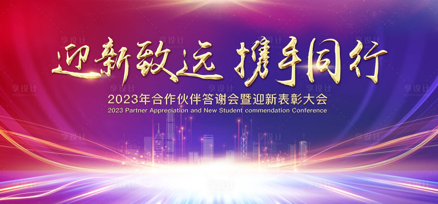 源文件下载【表彰大会】编号：78930013868416019